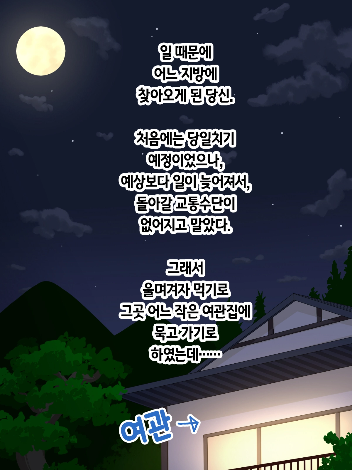 Namahame Onsen Ryokan Ni Youkoso! ~Dosukebe Okami No Omotenashi~ | 생삽입 온천 여관에 어서오세요! ~개변태 여주인의 접대 섹스~